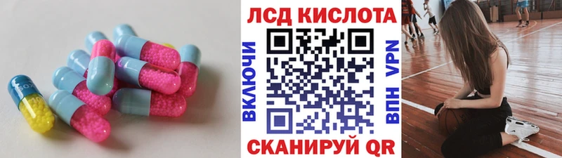 купить наркотик  Нижнекамск  ЛСД экстази кислота 