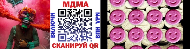 купить цена Нижнекамск МДМА Molly